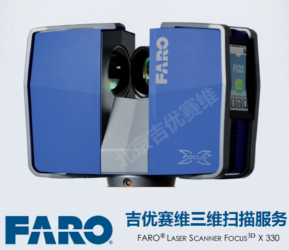 FARO Focus3D X330